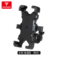MOTOWOLF 摩多狼 摩托车手机支架导航支架防震防抖防水车把款手机支架电动车自行车手机支架不带充电器 车把黑色