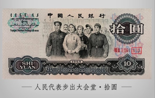 中国旧紙幣 中国人民銀行 第三套紙幣人民幣同番号鈔珍藏册　中国人民銀行発行 省30元】邮币卡_第三套人民币大全套全新15张珍藏册（尾号3位相同