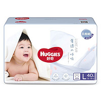 HUGGIES 好奇 奢透呼吸系列 拉拉裤 L40片