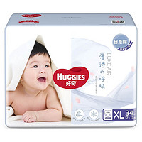 京东百亿补贴：HUGGIES 好奇 奢透呼吸系列 拉拉裤 XL34片