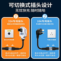 PRTDT 普诺得 32A7KW和16A3.5KW两用款便携式充电桩