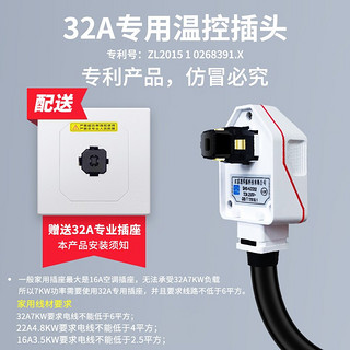 PRTDT 普诺得 32A7KW和16A3.5KW两用款便携式充电桩