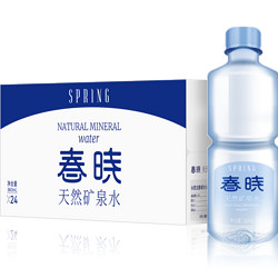 春晓 矿泉水小瓶 360ml*12瓶