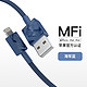 ifory 安福瑞 iFory安福瑞 苹果数据线MFi认证 适用于iphone12/11pro/xs/8/7 快充充电线 海军蓝 苹果数据线0.9米