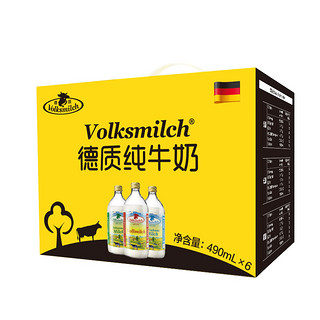 Volksmilch 德质 纯牛奶组合装 490ml*6瓶（全脂+脱脂+低脂）