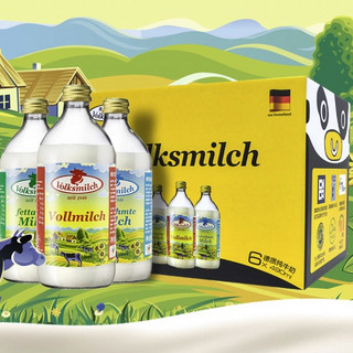 Volksmilch 德质 纯牛奶组合装 490ml*6瓶（全脂+脱脂+低脂）