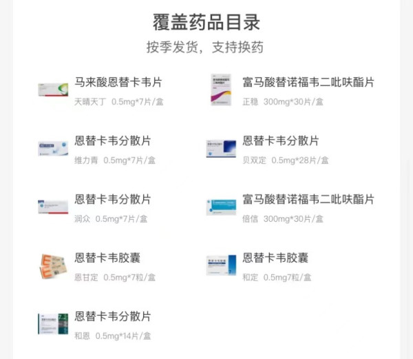 好药保·护肝保障计划 300万保额 赠送肝癌早筛+全年用药