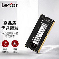 Lexar 雷克沙 DDR4-2666MHz 16GB 笔记本内存条 单条