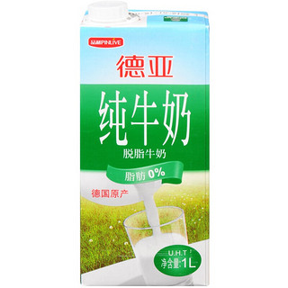 Weidendorf 德亚 脱脂纯牛奶 1L