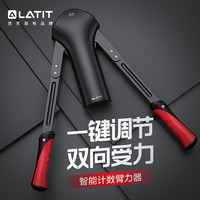 LATIT臂力器弹簧齿轮智能10-200N可调节臂力棒家用男女健身器材L-BLQ001