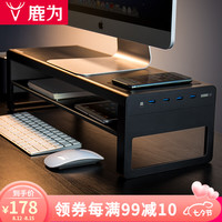 鹿为 usb3.0电脑显示器增高架子 铝合金显示器支架 键盘收纳架 笔记本支架 桌面置物架底座托架 低配-黑色-大号