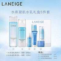 LANEIGE 兰芝 水库凝肌水乳套装 清爽型(爽肤水200ml+乳液120ml+精华面霜10ml+睡眠面膜15ml+精华露5ml)