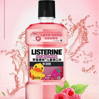 LISTERINE 李施德林 儿童漱口水 B.Duck联名款 树莓味 500ml