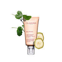 CLARINS 娇韵诗 【欧洲直购】CLARINS娇韵诗美体抚纹霜身体乳霜175ml 2021新品 新包装 滋润又补水