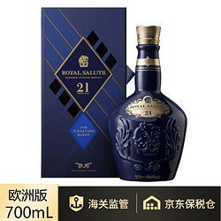 ROYAL SALUTE 皇家礼炮21年/25年 苏格兰威士忌700ml Royal Salute 洋酒 欧洲版 700ml-磨码