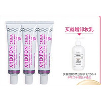 Xhekpon 颈霜 3支装（送卸妆乳250ml）