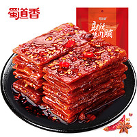 shudaoxiang 蜀道香 四川风味麻辣猪肉脯60成都特产辣味熟食小吃办公休闲零食