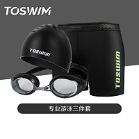 TOSWIM 拓胜 TS912104-001 男士游泳套装全套