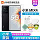 MI 小米 X4 5G新品 旗舰手机 黑色 8+128GB