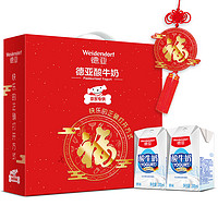 Weidendorf 德亚 酸牛奶 200ml*12盒 礼品盒