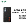 OPPO Reno5 原装正品手机壳 保护壳 手机保护套 防刮防摔 亲肤软质男女手机套软壳 适用Reno5/Reno5K手机黑色