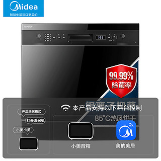 家用10套嵌入式全自动热风烘干WIFI智能家电银离子除菌刷碗机K1