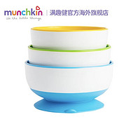 munchkin 满趣健 婴儿辅食碗 3个装