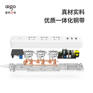 aigo 爱国者 小米款智能USB插座防过载米家联动WIFI小爱语音远程控制定时开关电量预估到手价74元