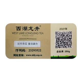 FanXi 梵熹 二级 西湖龙井 150g 清雅礼盒