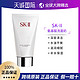 SK-II sk2氨基酸洗面奶120g 泡沫温和深层清洁