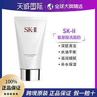 SK-II sk2氨基酸洗面奶120g 泡沫温和深层清洁