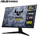 ASUS 华硕 Asus/华硕TUF小金刚VG279Q1A旗舰店ips台式电脑显示屏27英寸165HZ电竞显示器144HZ屏幕VG279QL1A