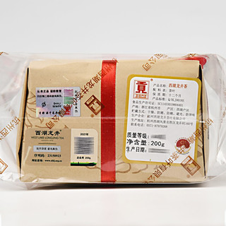 gong 贡 明前精品 西湖龙井