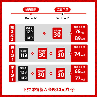 ffit8 罗永浩定制款 蛋白棒 芒果橙子味 245g