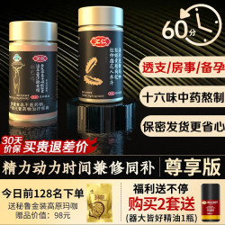 汇仁 淫羊藿鹿鞭海参玛咖片玛卡牡蛎片肽精华男性保健品非男士男人强身勃起胶囊