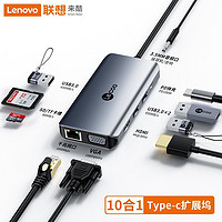 Lecoo Lenovo 联想 Lecoo Type-C扩展坞USB-C转HDMI转换器VGA拓展坞4K转接头LKC1308H