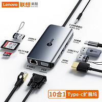 Lenovo 联想 Lecoo Type-C扩展坞USB-C转HDMI转换器VGA拓展坞4K转接头LKC1308H