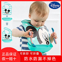 Disney 迪士尼 男女宝宝吃饭围兜防水免洗婴儿围嘴便携儿童吃饭围兜食饭兜
