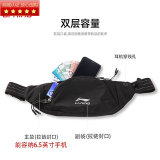 2020新款（LI-NING）运动跑步腰包男女新款户外跑步健身骑行登山马拉松防水大容量时尚手机腰包 282黑色升级款腰带有弹力