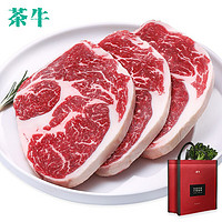 茶牛 澳洲和牛M6-7眼肉 原切牛排 生鲜牛扒 200g*3  冷冻 礼袋装