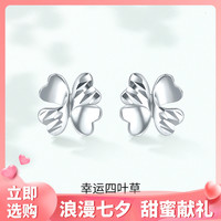 周六福 ZHOU LIU FU ZLF/周六福 ZHOU LIU FU PT950铂金耳钉女四叶草耳钉耳饰女款 PT093964  1.3g一对