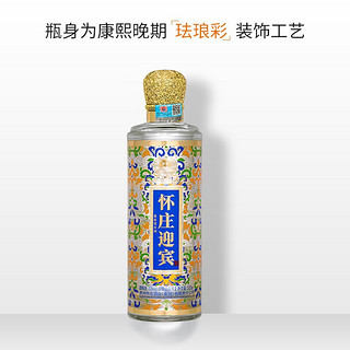 怀庄 精品壹号 酱香型 500ml 单瓶装