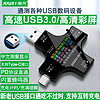 炬为 Type-C USB电压表电流表手机充电器数显表检测仪表 功率计测量监测试仪器数据线 黑透彩色中英文低阻发烧版