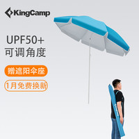 康尔KingCamp遮阳伞 防紫外线帐篷伞钓鱼伞广告摆摊伞遮阳防雨 角度可调节 KC2202
