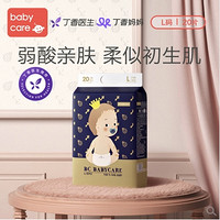 黑卡会员：babycare 弱酸系列 婴儿纸尿裤 L20片