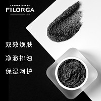 FILORGA 菲洛嘉 黑子酱磨砂面膜面部去角质清洁毛孔