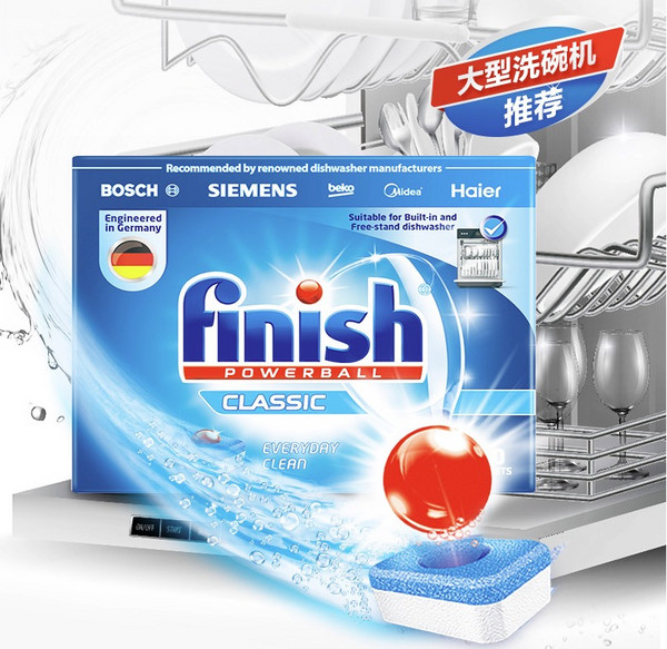 Finish 洗碗机专用洗涤块 一盒装