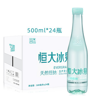 EVERGRANDE SPRING 恒大冰泉 矿泉水长白山500ml*12瓶