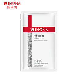 WINONA 薇诺娜 极润水柔隐形面膜25毫升（单贴）