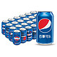 pepsi 百事 可乐  碳酸饮料 330ml*24听